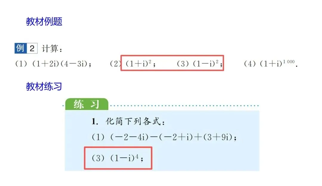 【真题溯源】2026高考数学(全国2卷)与湘教版教材题源对照-第12张图片-四季读书网 【真题溯源】2026高考数学(全国2卷)与湘教版教材题源对照-第12张图片-四季读书网