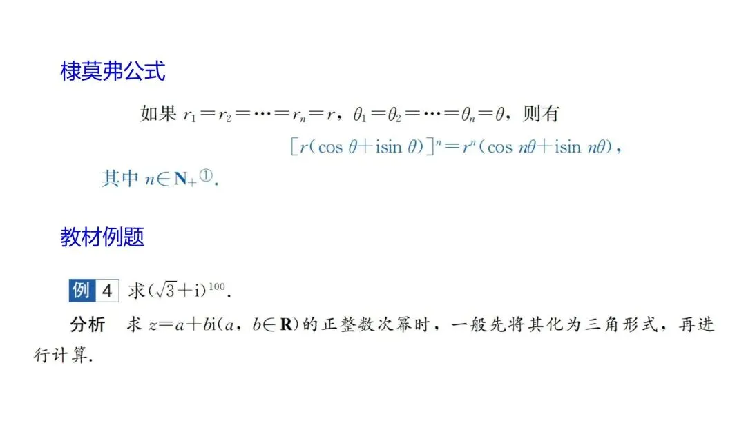 【真题溯源】2026高考数学(全国2卷)与湘教版教材题源对照-第13张图片-四季读书网 【真题溯源】2026高考数学(全国2卷)与湘教版教材题源对照-第13张图片-四季读书网