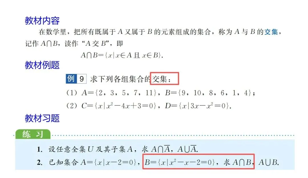 【真题溯源】2026高考数学(全国2卷)与湘教版教材题源对照-第17张图片-四季读书网 【真题溯源】2026高考数学(全国2卷)与湘教版教材题源对照-第17张图片-四季读书网