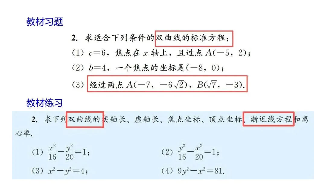 【真题溯源】2026高考数学(全国2卷)与湘教版教材题源对照-第19张图片-四季读书网 【真题溯源】2026高考数学(全国2卷)与湘教版教材题源对照-第19张图片-四季读书网