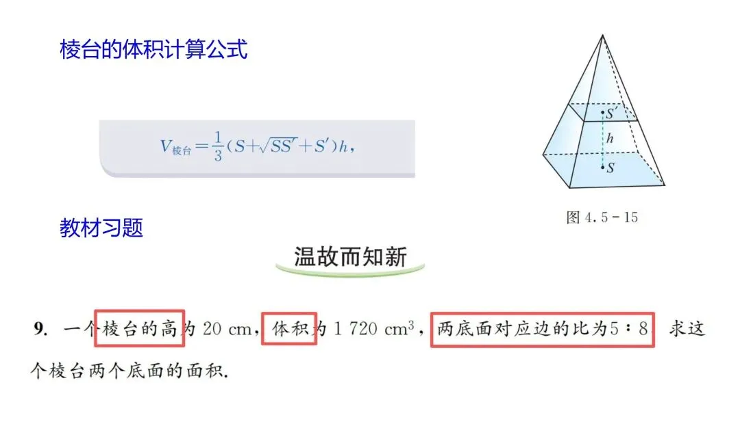 【真题溯源】2026高考数学(全国2卷)与湘教版教材题源对照-第21张图片-四季读书网 【真题溯源】2026高考数学(全国2卷)与湘教版教材题源对照-第21张图片-四季读书网