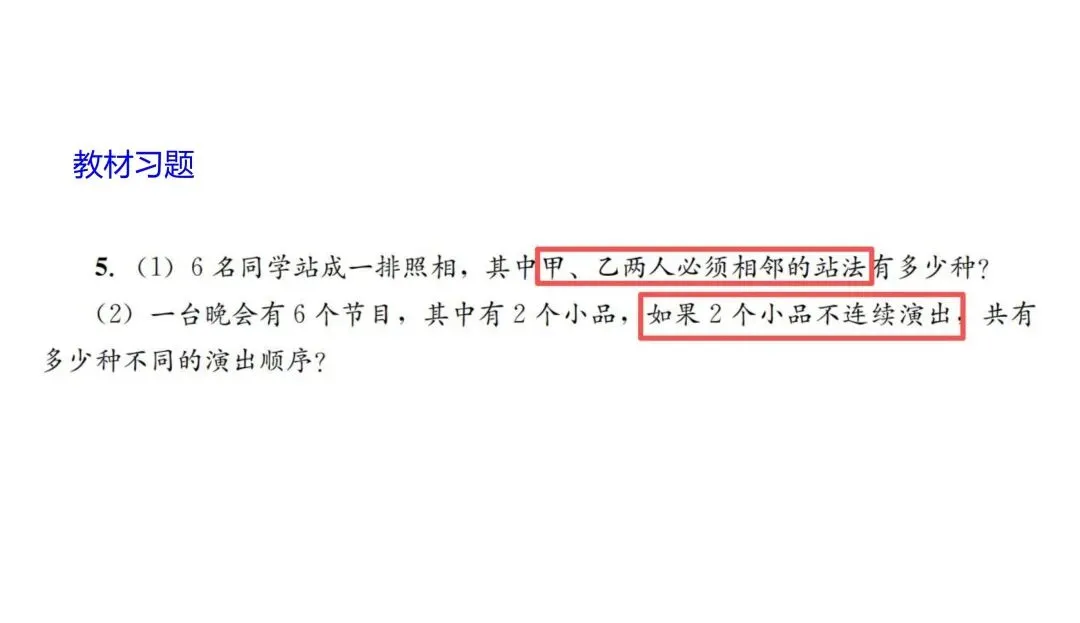 【真题溯源】2026高考数学(全国2卷)与湘教版教材题源对照-第23张图片-四季读书网 【真题溯源】2026高考数学(全国2卷)与湘教版教材题源对照-第23张图片-四季读书网