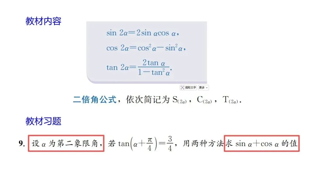 【真题溯源】2026高考数学(全国2卷)与湘教版教材题源对照-第25张图片-四季读书网 【真题溯源】2026高考数学(全国2卷)与湘教版教材题源对照-第25张图片-四季读书网