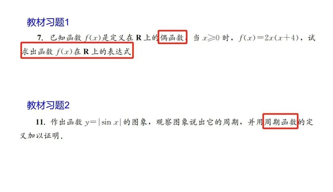 【真题溯源】2026高考数学(全国2卷)与湘教版教材题源对照-第27张图片-四季读书网 【真题溯源】2026高考数学(全国2卷)与湘教版教材题源对照-第27张图片-四季读书网