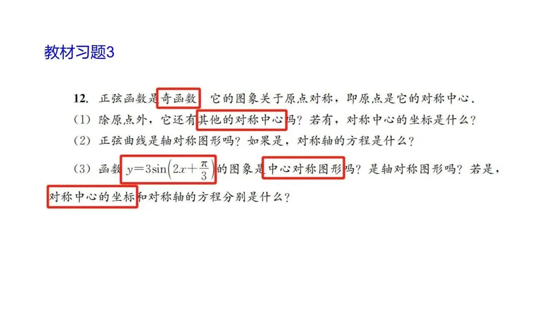 【真题溯源】2026高考数学(全国2卷)与湘教版教材题源对照-第28张图片-四季读书网 【真题溯源】2026高考数学(全国2卷)与湘教版教材题源对照-第28张图片-四季读书网