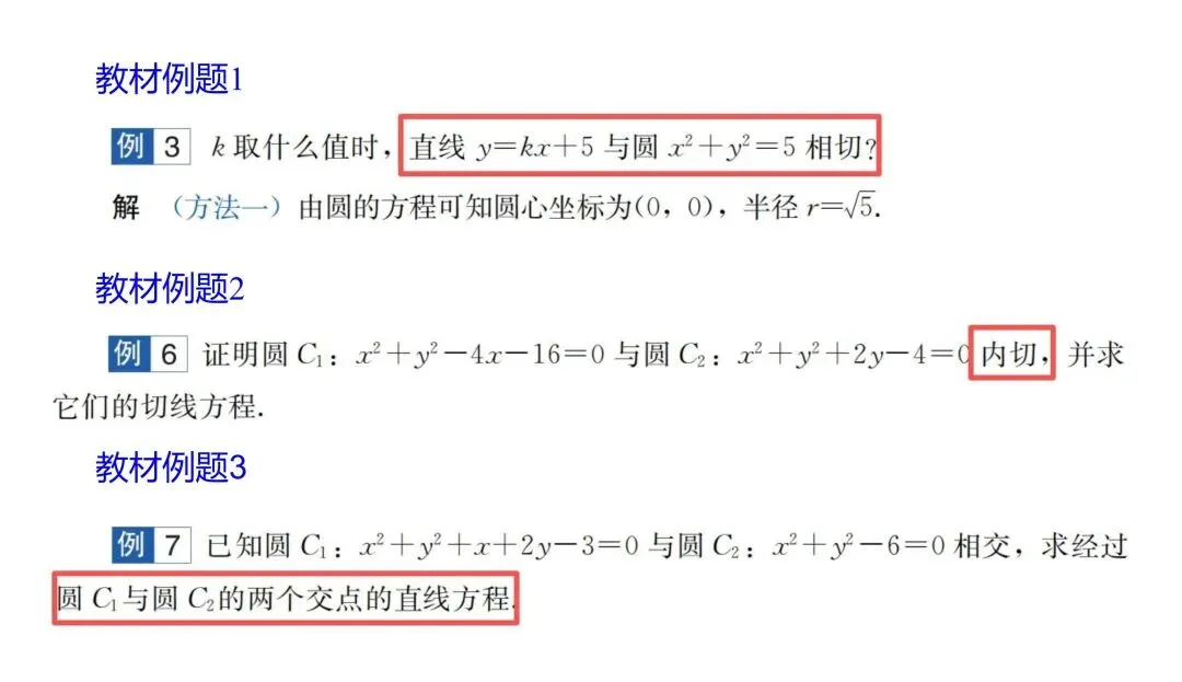 【真题溯源】2026高考数学(全国2卷)与湘教版教材题源对照-第30张图片-四季读书网 【真题溯源】2026高考数学(全国2卷)与湘教版教材题源对照-第30张图片-四季读书网