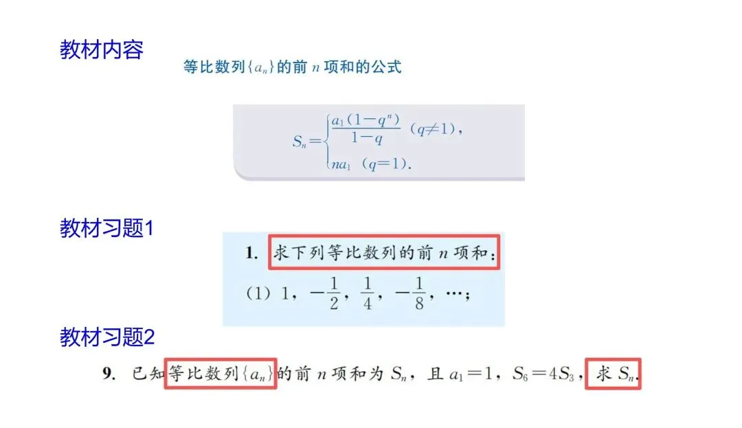 【真题溯源】2026高考数学(全国2卷)与湘教版教材题源对照-第32张图片-四季读书网 【真题溯源】2026高考数学(全国2卷)与湘教版教材题源对照-第32张图片-四季读书网
