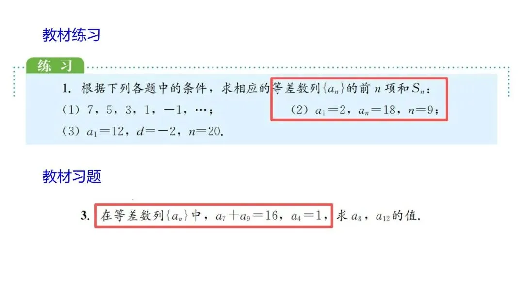 【真题溯源】2026高考数学(全国2卷)与湘教版教材题源对照-第36张图片-四季读书网 【真题溯源】2026高考数学(全国2卷)与湘教版教材题源对照-第36张图片-四季读书网