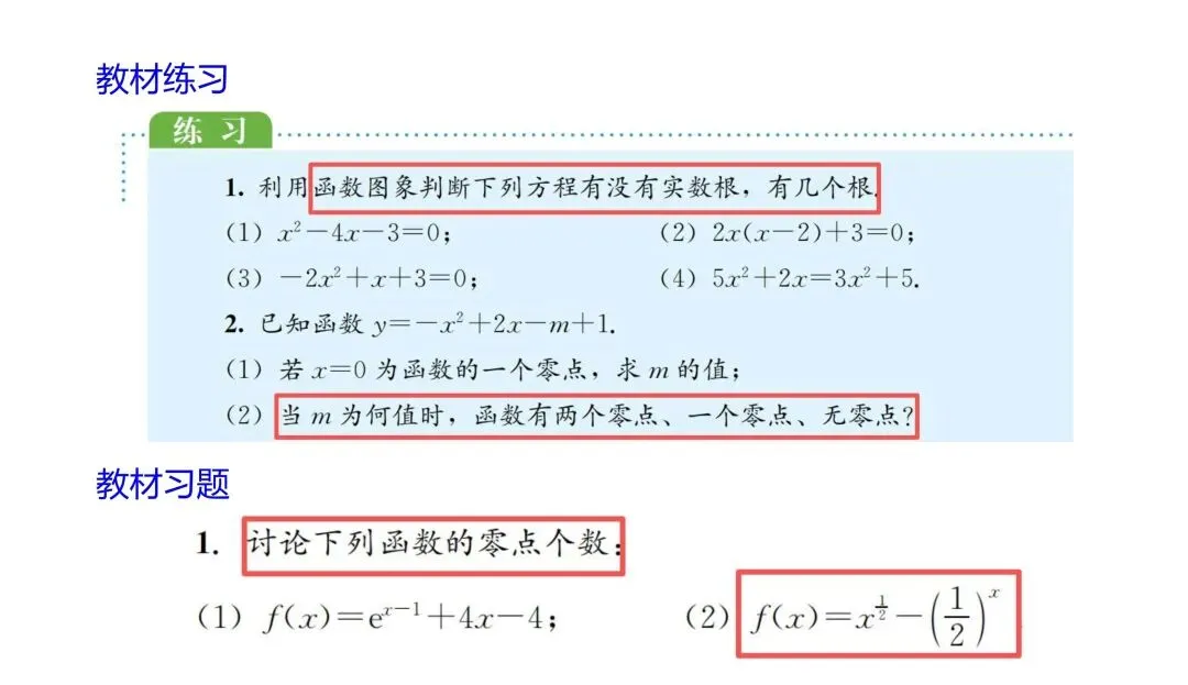 【真题溯源】2026高考数学(全国2卷)与湘教版教材题源对照-第38张图片-四季读书网 【真题溯源】2026高考数学(全国2卷)与湘教版教材题源对照-第38张图片-四季读书网