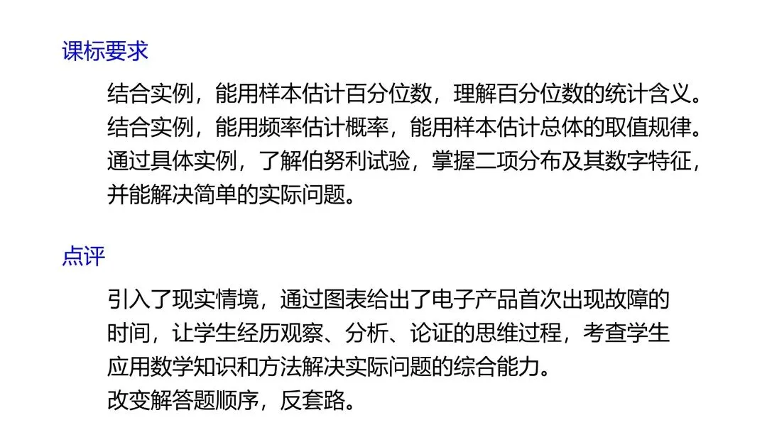 【真题溯源】2026高考数学(全国2卷)与湘教版教材题源对照-第42张图片-四季读书网 【真题溯源】2026高考数学(全国2卷)与湘教版教材题源对照-第42张图片-四季读书网