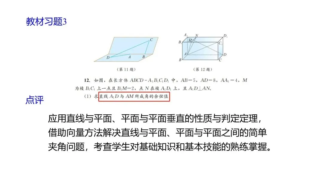 【真题溯源】2026高考数学(全国2卷)与湘教版教材题源对照-第48张图片-四季读书网 【真题溯源】2026高考数学(全国2卷)与湘教版教材题源对照-第48张图片-四季读书网