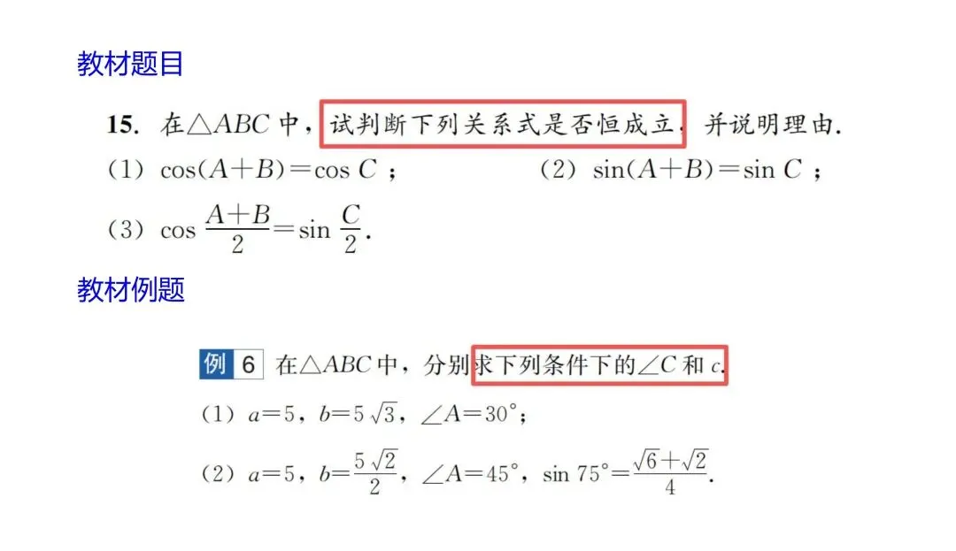 【真题溯源】2026高考数学(全国2卷)与湘教版教材题源对照-第50张图片-四季读书网 【真题溯源】2026高考数学(全国2卷)与湘教版教材题源对照-第50张图片-四季读书网