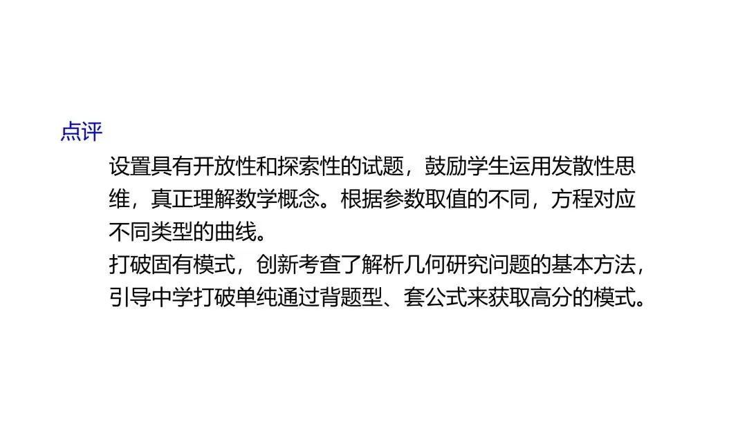 【真题溯源】2026高考数学(全国2卷)与湘教版教材题源对照-第55张图片-四季读书网 【真题溯源】2026高考数学(全国2卷)与湘教版教材题源对照-第55张图片-四季读书网