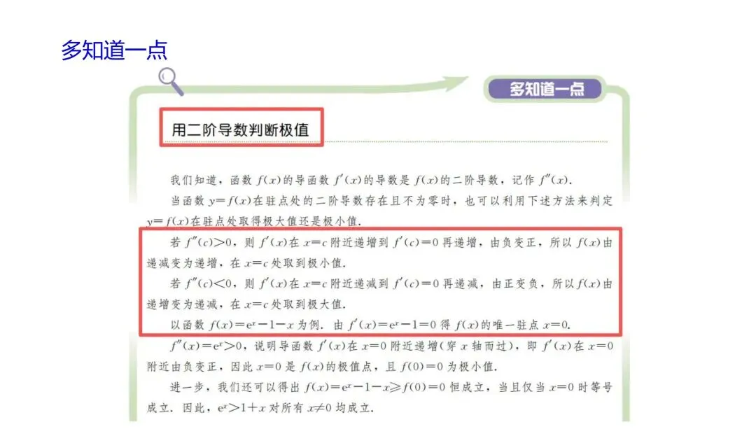 【真题溯源】2026高考数学(全国2卷)与湘教版教材题源对照-第58张图片-四季读书网 【真题溯源】2026高考数学(全国2卷)与湘教版教材题源对照-第58张图片-四季读书网