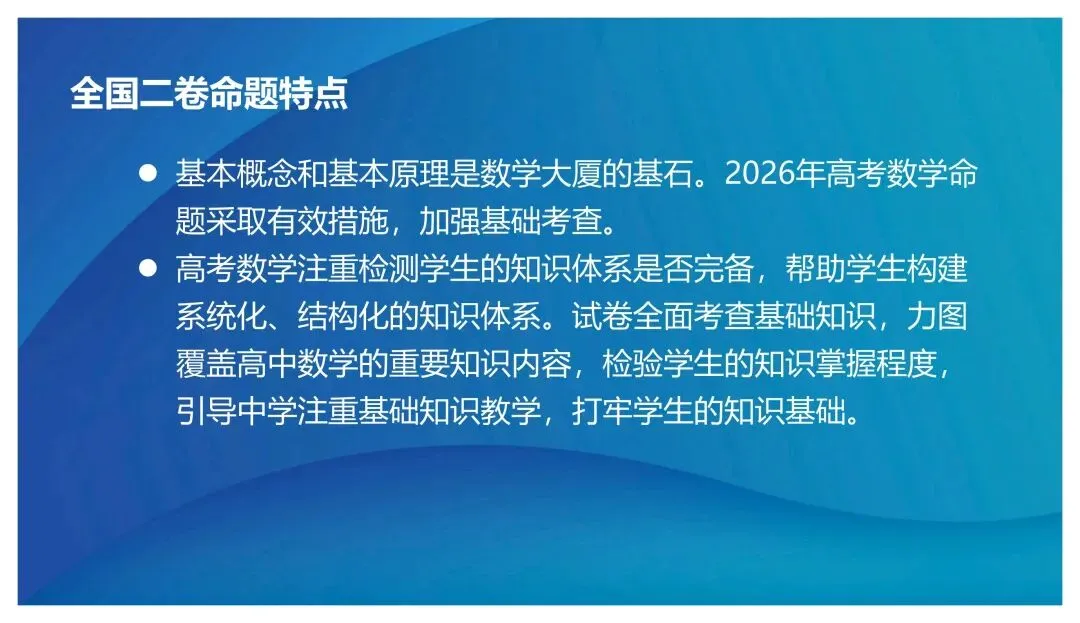 【真题溯源】2026高考数学(全国2卷)与湘教版教材题源对照-第60张图片-四季读书网 【真题溯源】2026高考数学(全国2卷)与湘教版教材题源对照-第60张图片-四季读书网