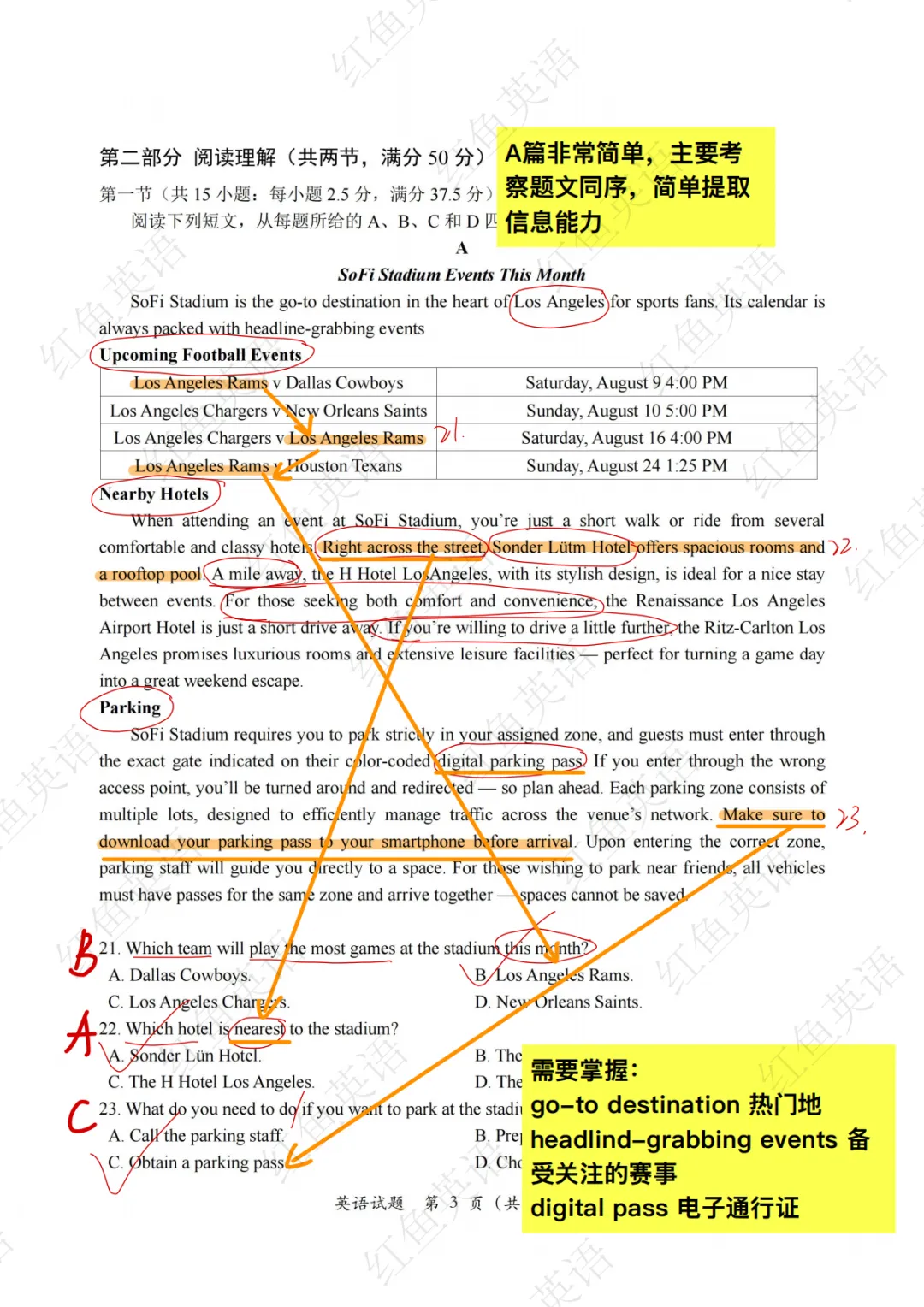 26高考英语新高考1卷真题分享及独家解析-第3张图片-四季读书网 26高考英语新高考1卷真题分享及独家解析-第3张图片-四季读书网