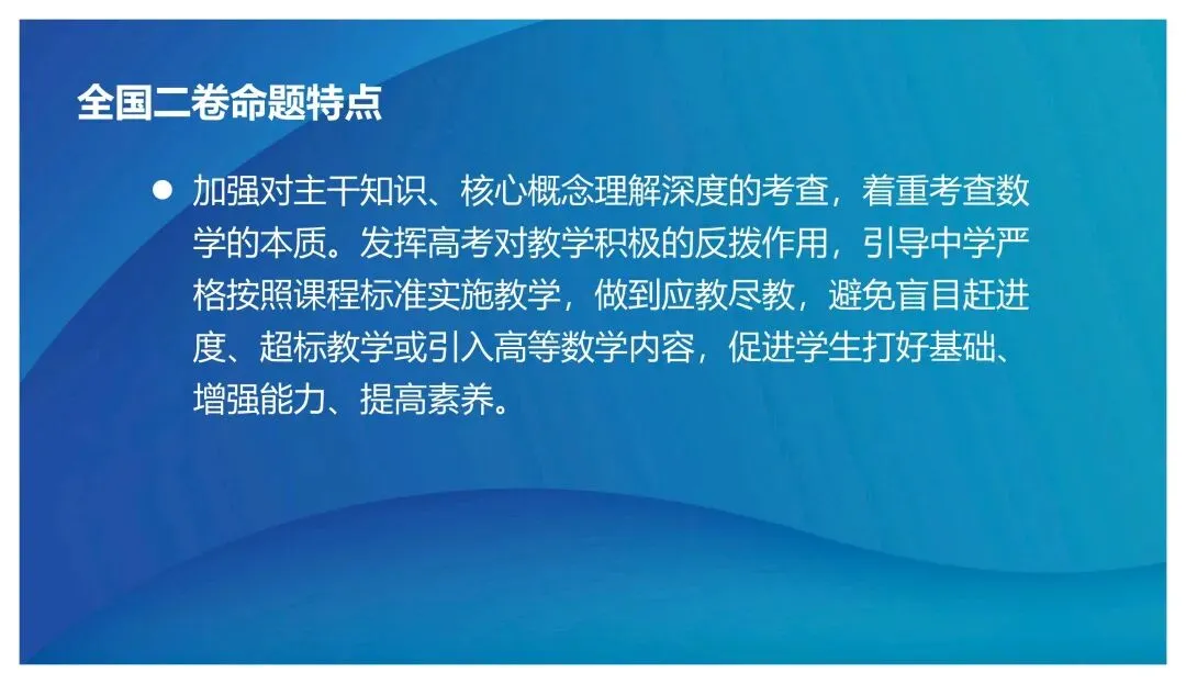 【真题溯源】2026高考数学(全国2卷)与湘教版教材题源对照-第61张图片-四季读书网 【真题溯源】2026高考数学(全国2卷)与湘教版教材题源对照-第61张图片-四季读书网