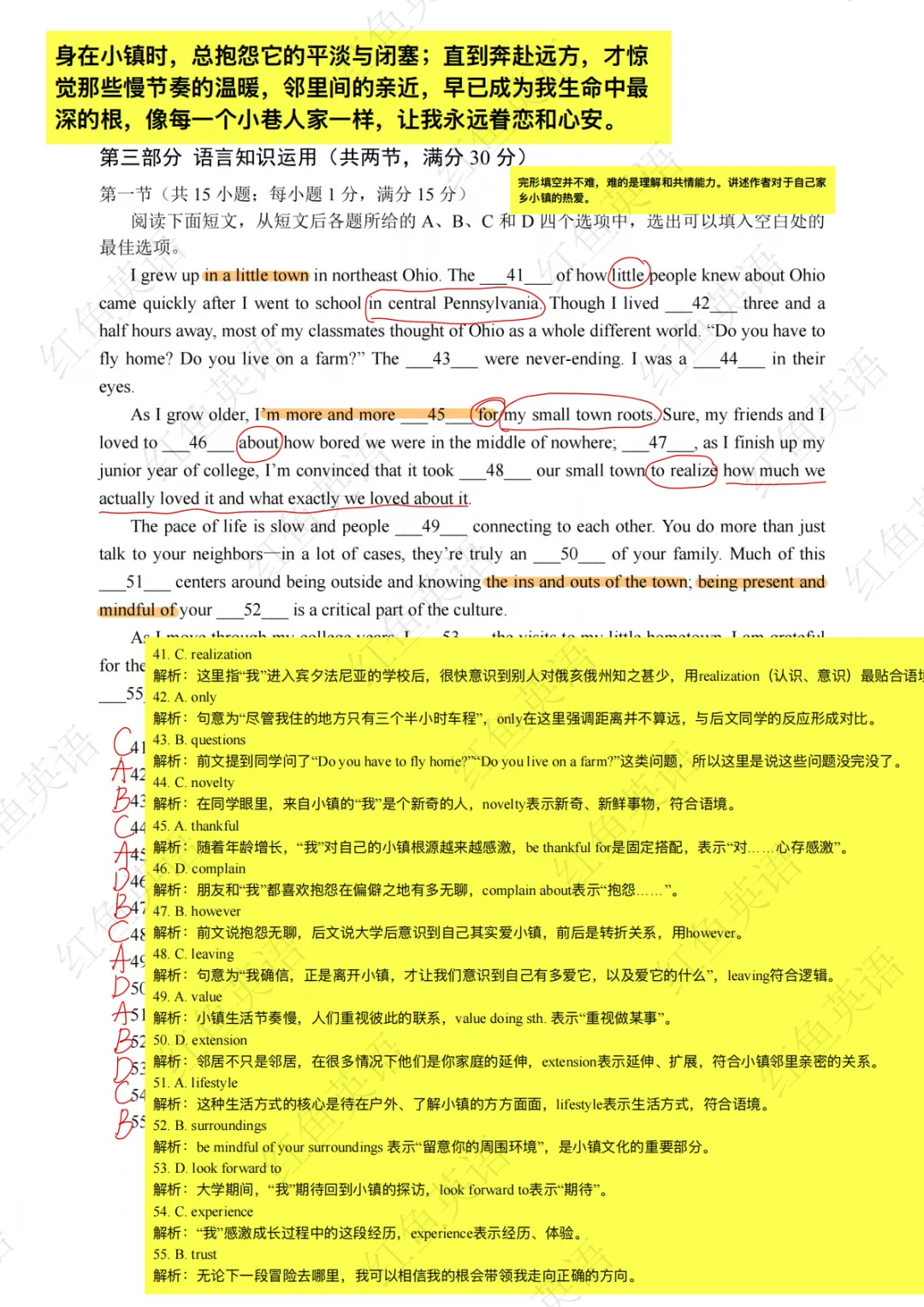 26高考英语新高考1卷真题分享及独家解析-第8张图片-四季读书网 26高考英语新高考1卷真题分享及独家解析-第8张图片-四季读书网
