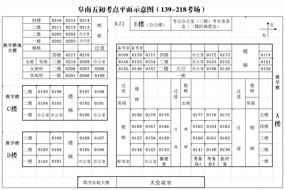 阜南县2026年中考考试时间及考点考场分布图-第5张图片-四季读书网 阜南县2026年中考考试时间及考点考场分布图-第5张图片-四季读书网