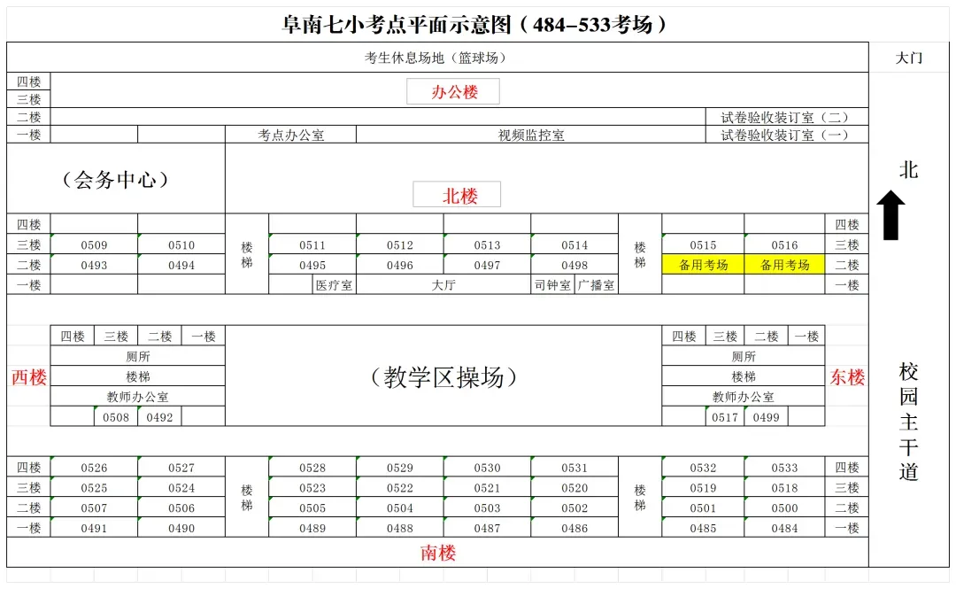 阜南县2026年中考考试时间及考点考场分布图-第10张图片-四季读书网 阜南县2026年中考考试时间及考点考场分布图-第10张图片-四季读书网