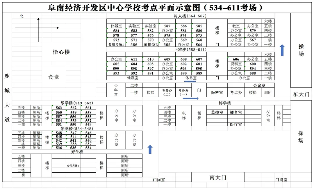 阜南县2026年中考考试时间及考点考场分布图-第11张图片-四季读书网 阜南县2026年中考考试时间及考点考场分布图-第11张图片-四季读书网