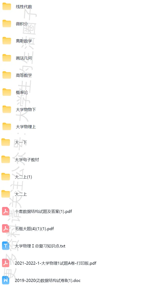 山东财经大学期末真题和资料分享!-第2张图片-四季读书网