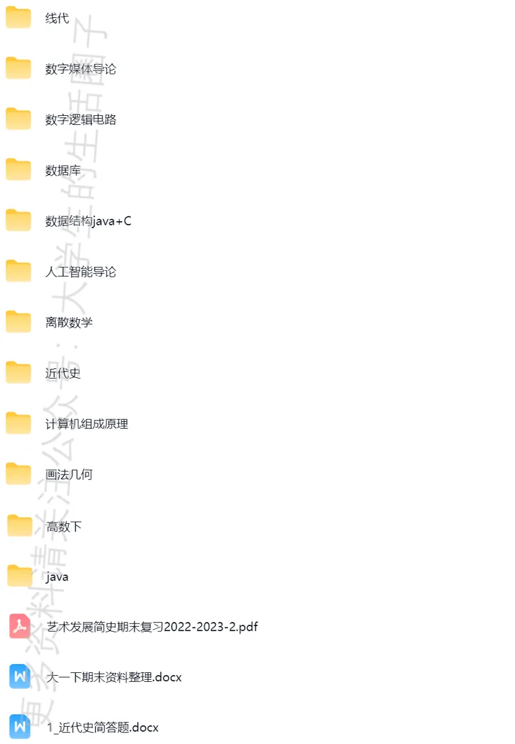 山东财经大学期末真题和资料分享!-第3张图片-四季读书网