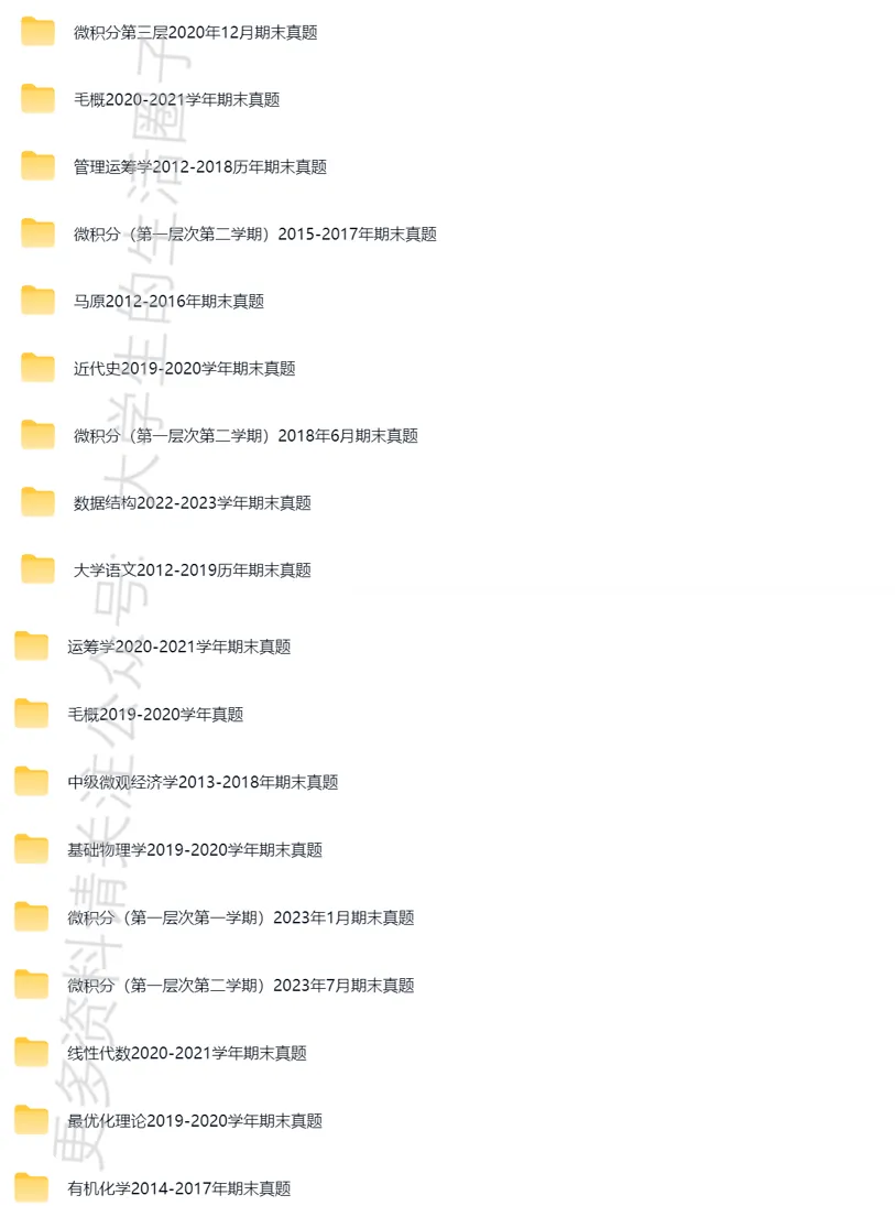西北大学往年期末真题!(2026年更新版)-第1张图片-四季读书网