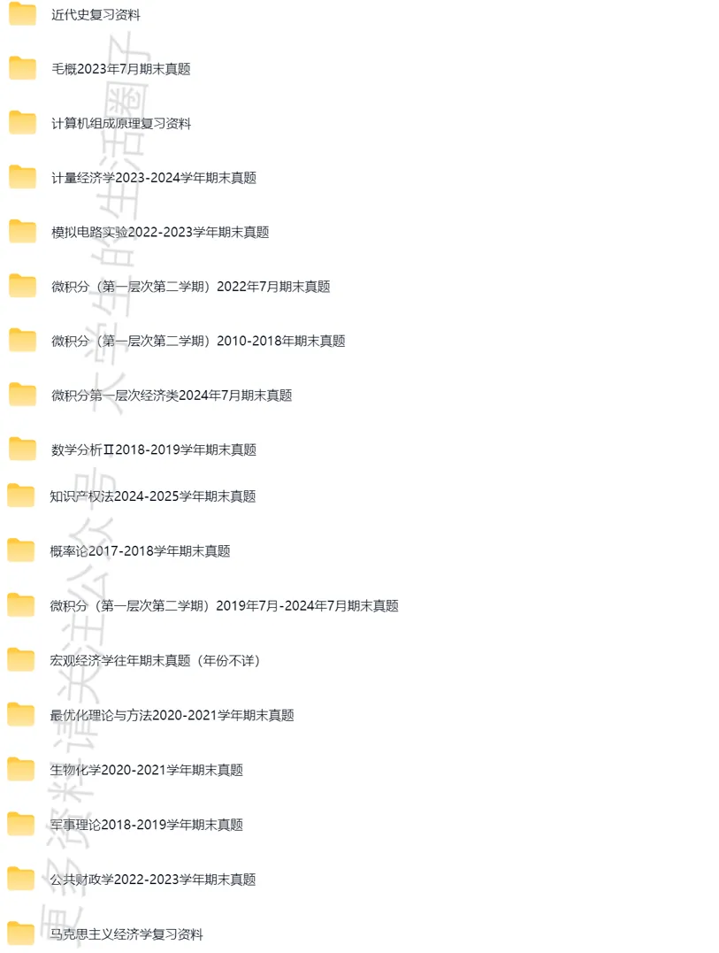 西北大学往年期末真题!(2026年更新版)-第2张图片-四季读书网