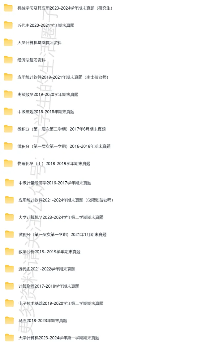 西北大学往年期末真题!(2026年更新版)-第3张图片-四季读书网