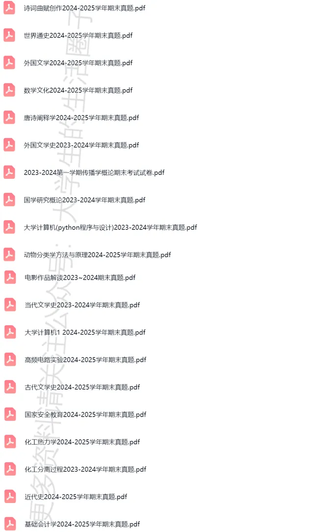 西北大学往年期末真题!(2026年更新版)-第6张图片-四季读书网