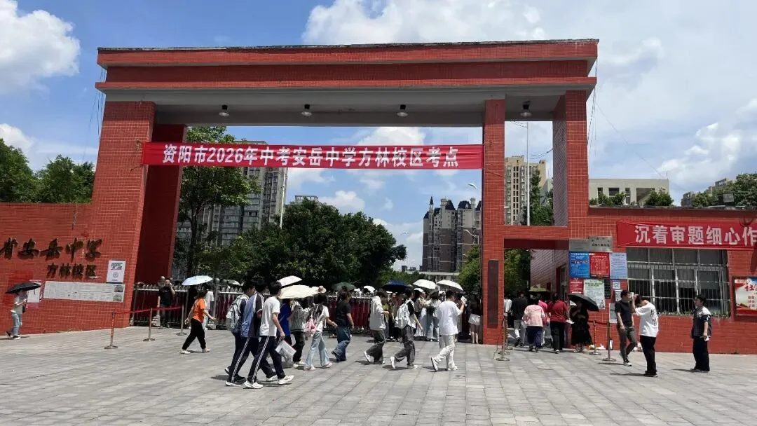 高考落幕 中考接力|安岳各乡镇考生奔赴城区 考前试坐就绪 明日正式开考-第1张图片-四季读书网 高考落幕 中考接力|安岳各乡镇考生奔赴城区 考前试坐就绪 明日正式开考-第1张图片-四季读书网