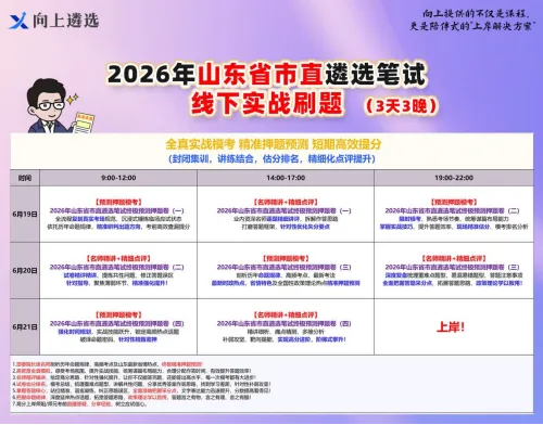 【山东真题批改】如何将28分的二类文,爆改成37分的遴选一类文?-第12张图片-四季读书网