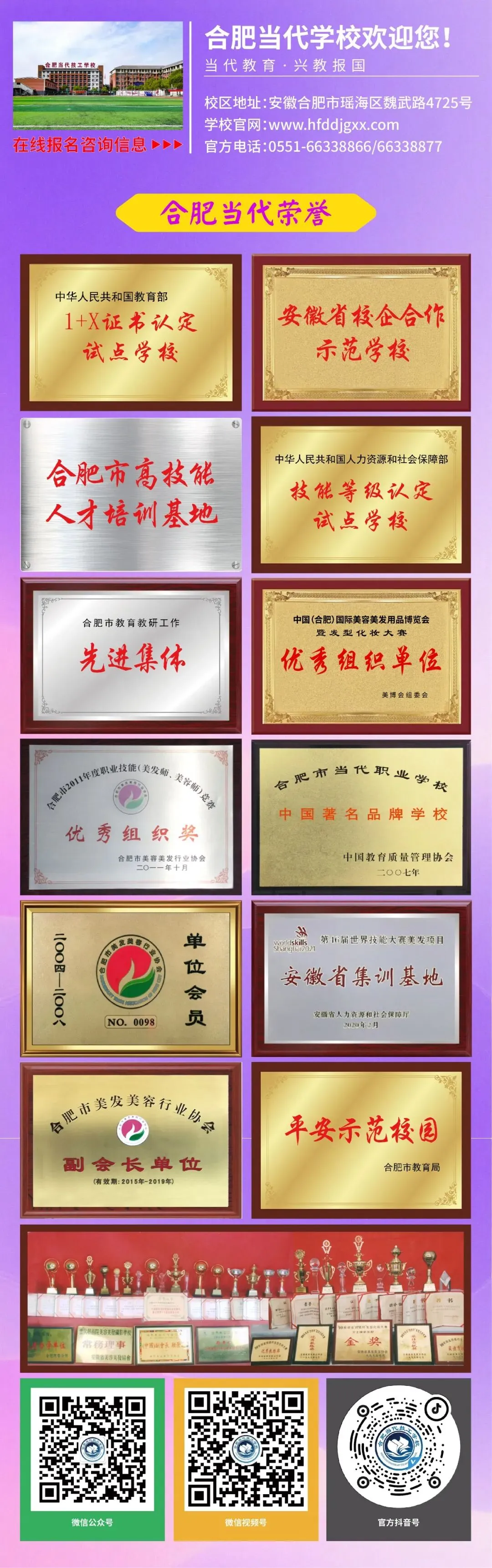 中考不是终点!让孩子另辟成才坦途-第35张图片-四季读书网 中考不是终点!让孩子另辟成才坦途-第35张图片-四季读书网