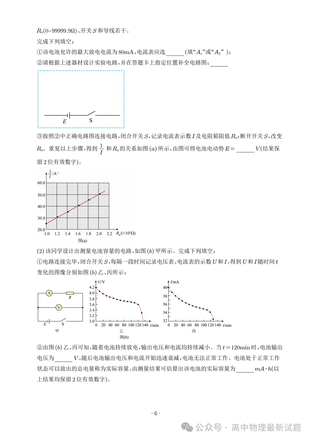2026年高考物理高考真题+答案!(云南卷)-第7张图片-四季读书网 2026年高考物理高考真题+答案!(云南卷)-第7张图片-四季读书网