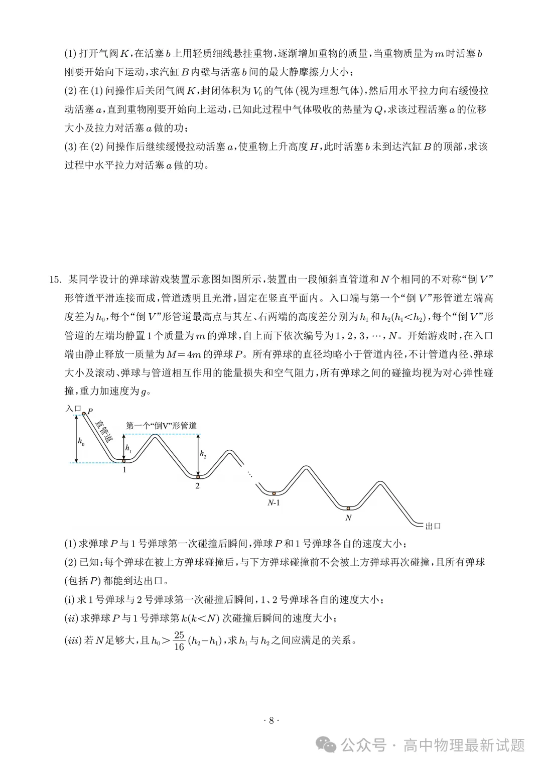 2026年高考物理高考真题+答案!(云南卷)-第9张图片-四季读书网 2026年高考物理高考真题+答案!(云南卷)-第9张图片-四季读书网