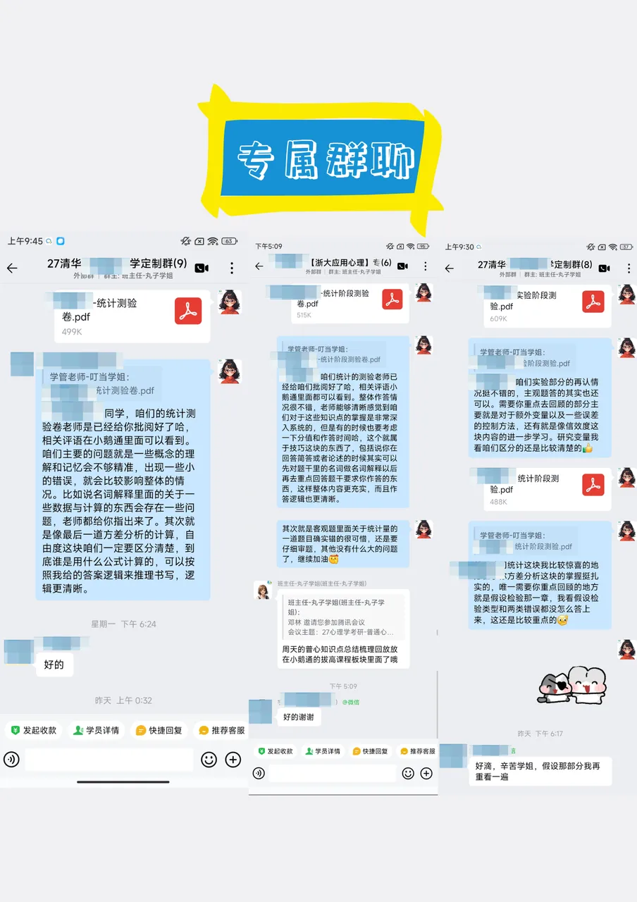 浙江大学347【心理统计学】模拟考试正式开始!-第15张图片-四季读书网 浙江大学347【心理统计学】模拟考试正式开始!-第15张图片-四季读书网