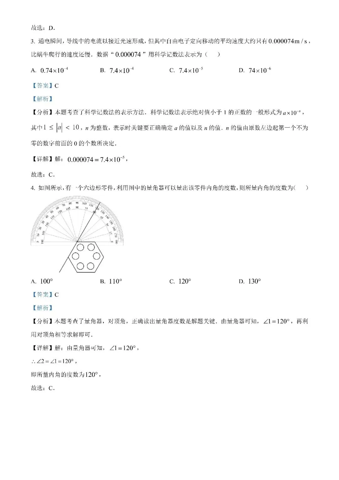2025河南省中考数学真题(原卷+解析版)-第2张图片-四季读书网