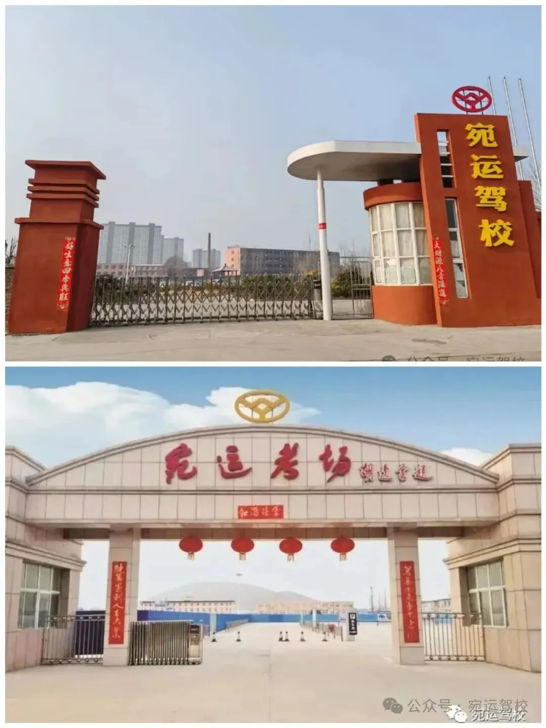 宛运驾校 这个假期驾照+电动车+考试模拟等福利统统安排-第1张图片-四季读书网