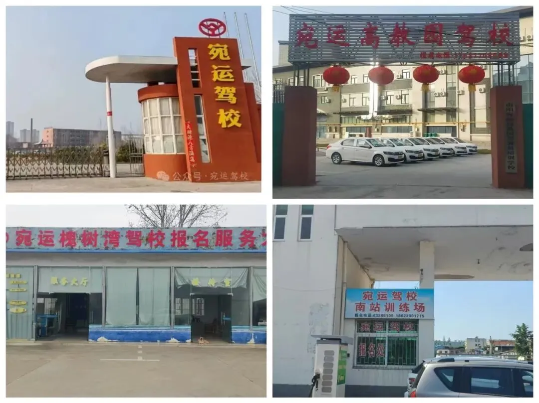 宛运驾校 这个假期驾照+电动车+考试模拟等福利统统安排-第3张图片-四季读书网