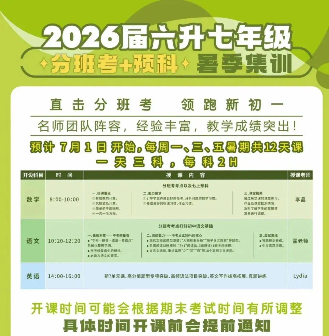 期末前刷3套题不如1次模拟考!提分还得真实演练!-第6张图片-四季读书网 期末前刷3套题不如1次模拟考!提分还得真实演练!-第6张图片-四季读书网
