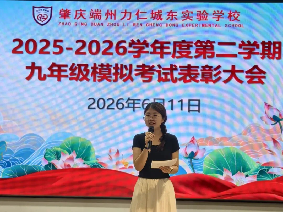 以榜样之光,燃冲刺之志|九年级模拟考表彰大会-第19张图片-四季读书网
