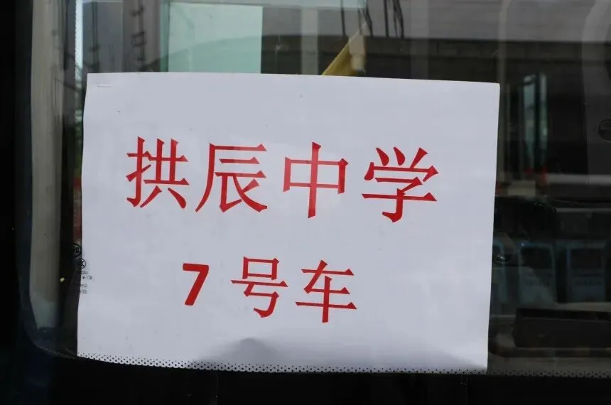 邛崃公交“中考护航专线”暖心送考,助梦起航!-第9张图片-四季读书网 邛崃公交“中考护航专线”暖心送考,助梦起航!-第9张图片-四季读书网