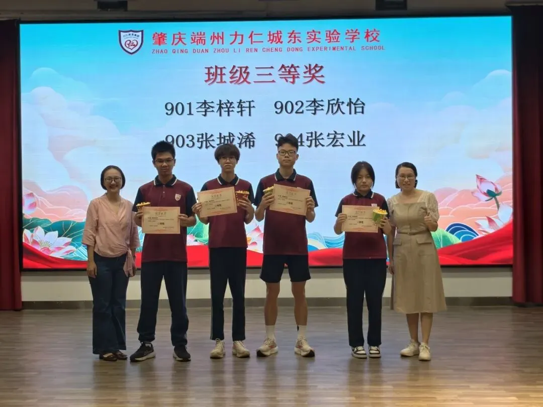 以榜样之光,燃冲刺之志|九年级模拟考表彰大会-第26张图片-四季读书网