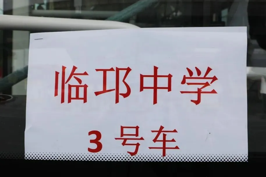 邛崃公交“中考护航专线”暖心送考,助梦起航!-第10张图片-四季读书网 邛崃公交“中考护航专线”暖心送考,助梦起航!-第10张图片-四季读书网