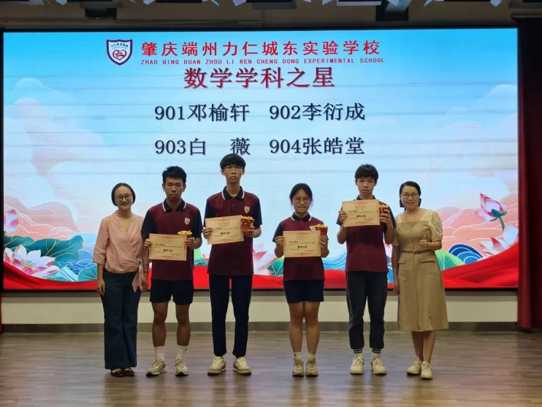 以榜样之光,燃冲刺之志|九年级模拟考表彰大会-第28张图片-四季读书网
