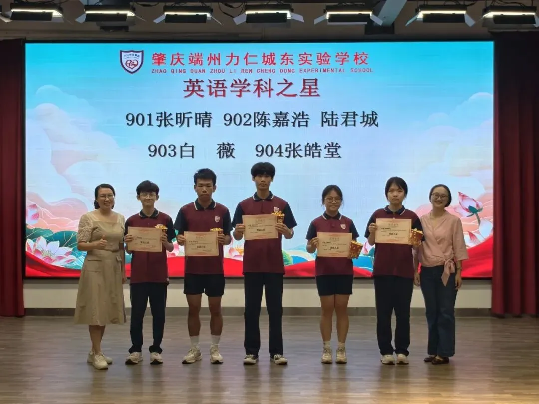 以榜样之光,燃冲刺之志|九年级模拟考表彰大会-第29张图片-四季读书网
