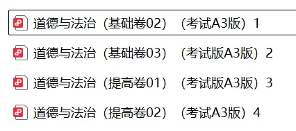 26春道德与法治四年级下册期末试卷,含答案-第3张图片-四季读书网 26春道德与法治四年级下册期末试卷,含答案-第3张图片-四季读书网