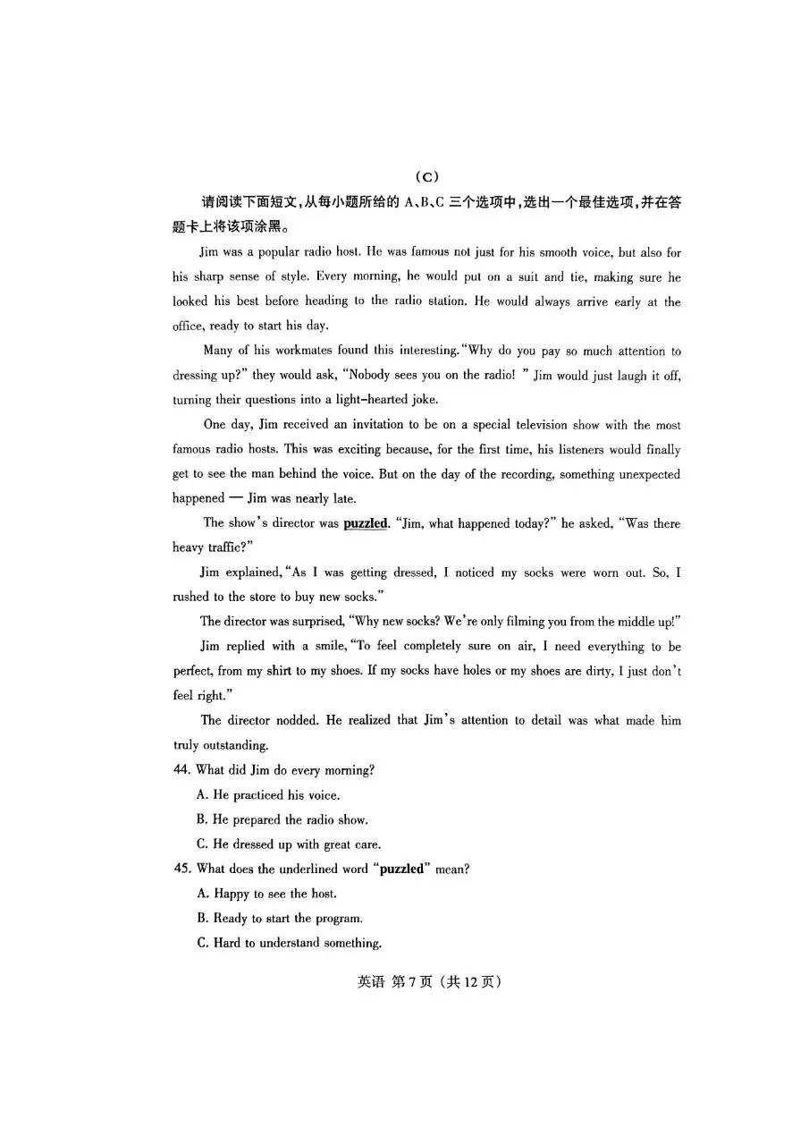 【2026模拟题】山西中考名校模拟金标压轴英语试卷+答案-第7张图片-四季读书网