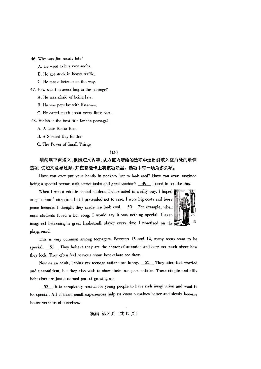 【2026模拟题】山西中考名校模拟金标压轴英语试卷+答案-第8张图片-四季读书网